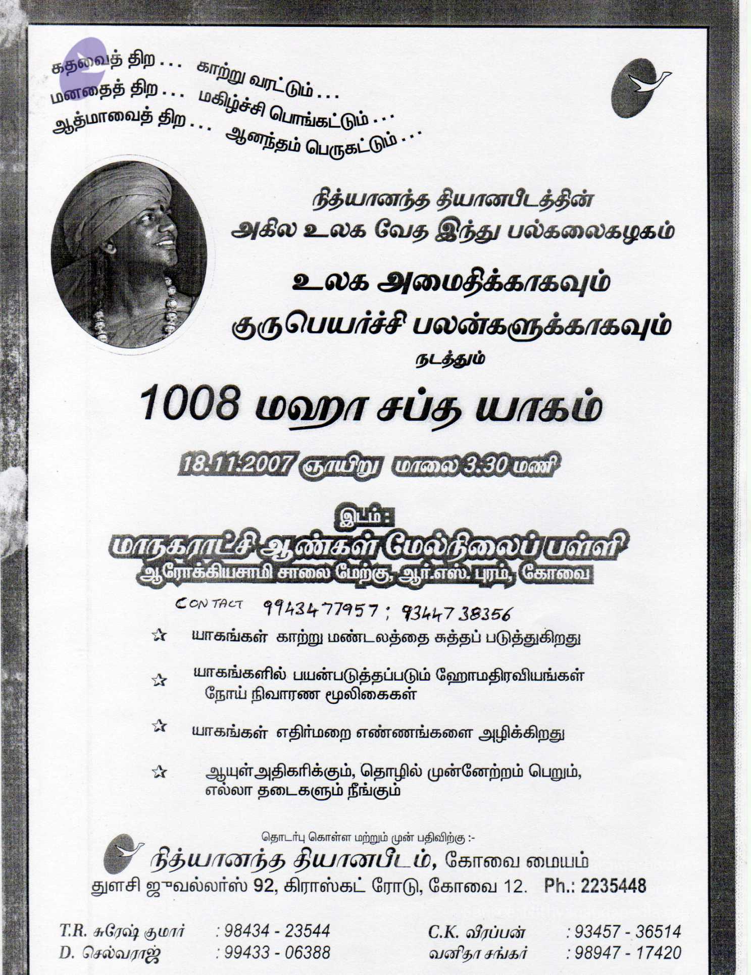 20071118_sponsor brocher